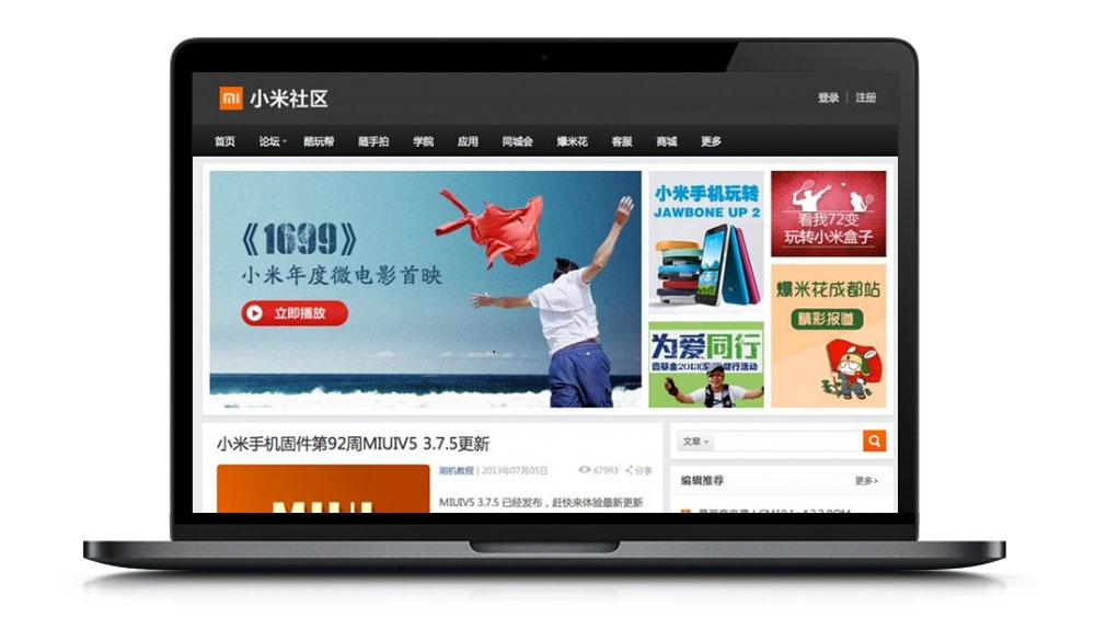 WordPress精仿小米社区简洁大气主题模板Misq - 宋马
