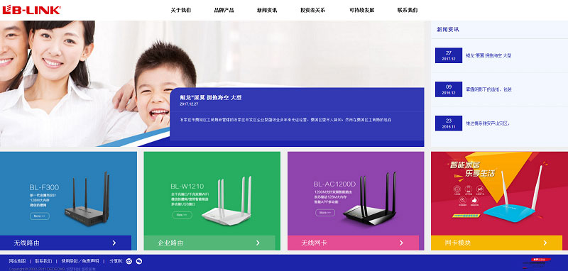 织梦dedecms高端响应式路由器电子产品公司网站模板(自适应手机移动端) - 宋马