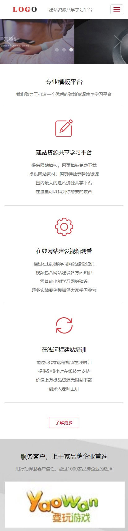 织梦dedecms响应式网络建站广告设计公司网站模板(自适应手机移动端)