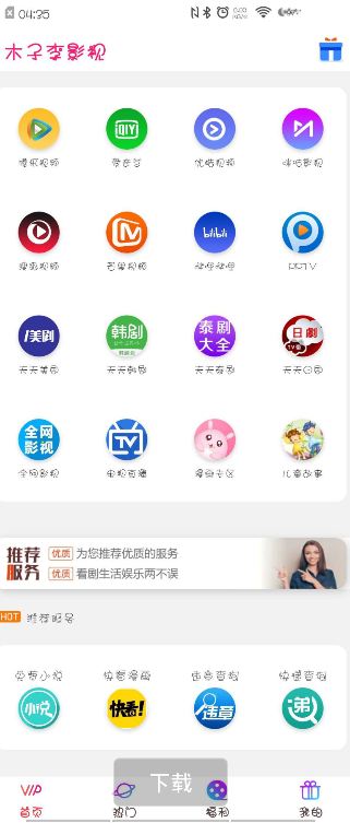 新版UI千月影视盒子双端源码 - 宋马