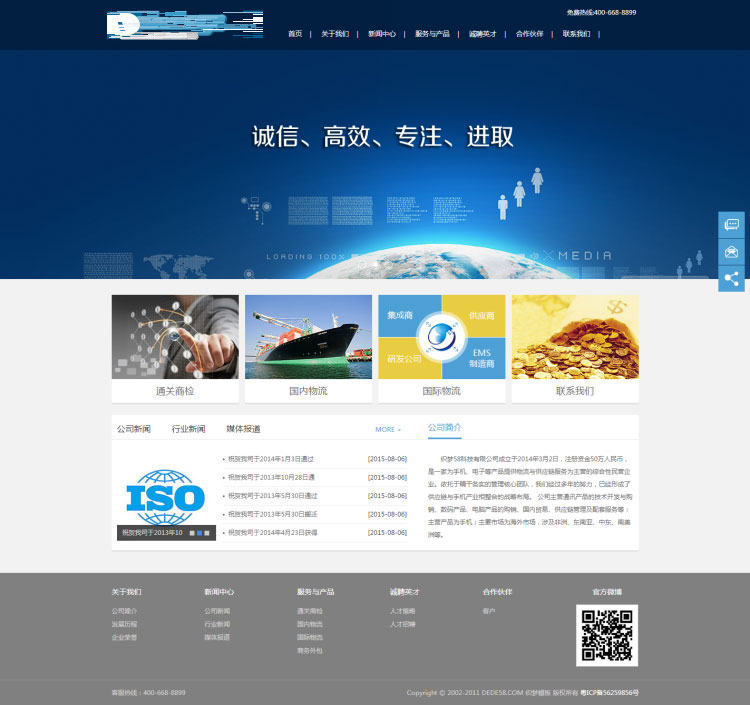 织梦dedecms投资基金融资理财服务企业网站源码 - 宋马