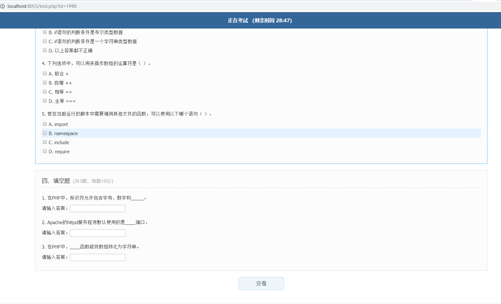 简单的PHP在线考试系统实例源码