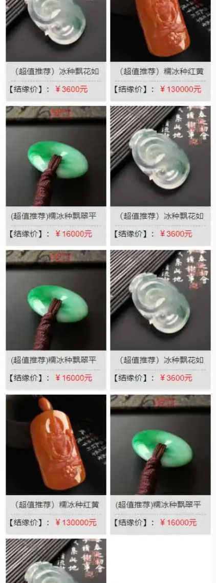 帝国CMS7.5绿色大气珠宝玉器奢侈品古玩展示型商城网站源码 带手机版