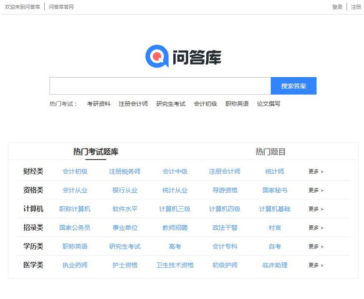 帝国CMS7.5仿《问答库》题库问答学习平台网站源码 带手机版 - 宋马