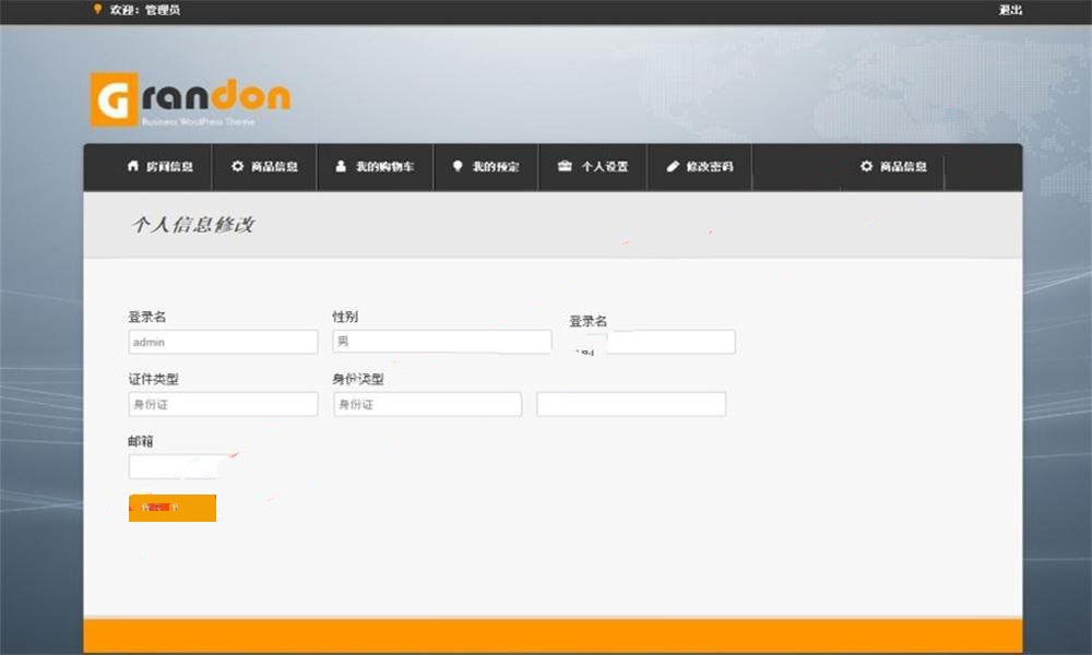 java+ssh+mysql酒店网站管理系统源码 - 宋马