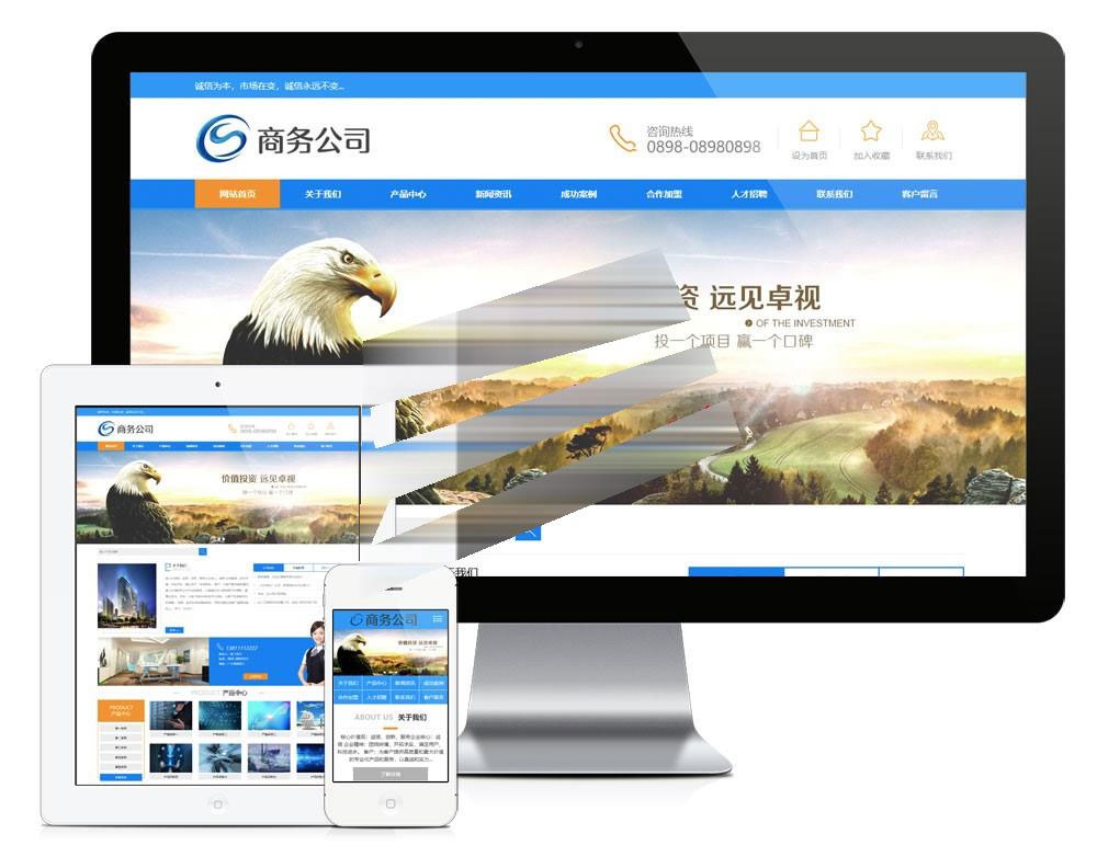 易优cms蓝色风格商业商务公司网站模板源码 带手机端 - 宋马