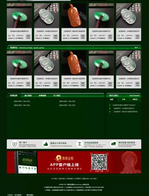 帝国CMS7.5绿色大气珠宝玉器奢侈品古玩展示型商城网站源码 带手机版