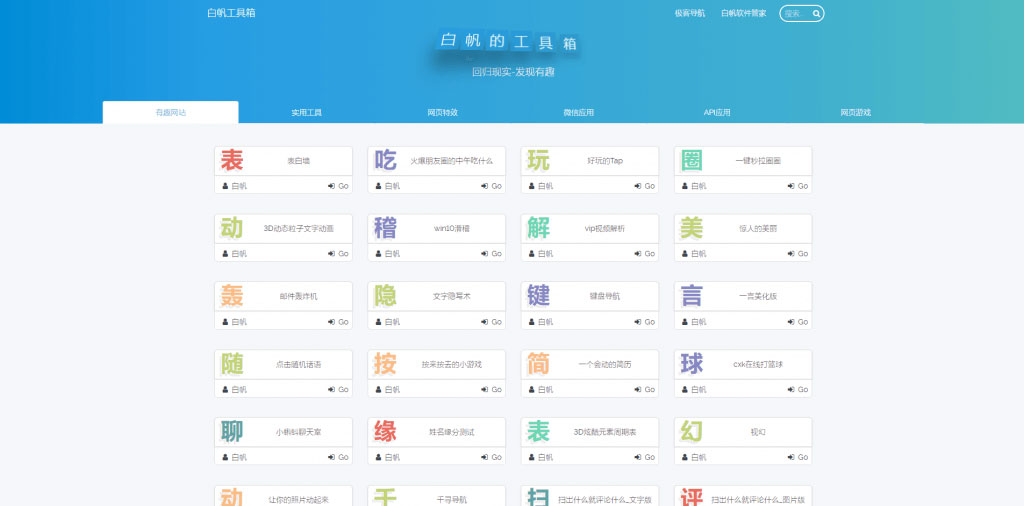 站长引流工具 默笙站长工具箱V2.0源码 带后台 - 宋马
