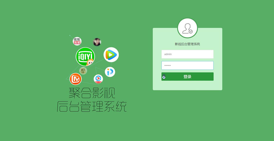 界面精美的双端影视APP源码 全新V3后台