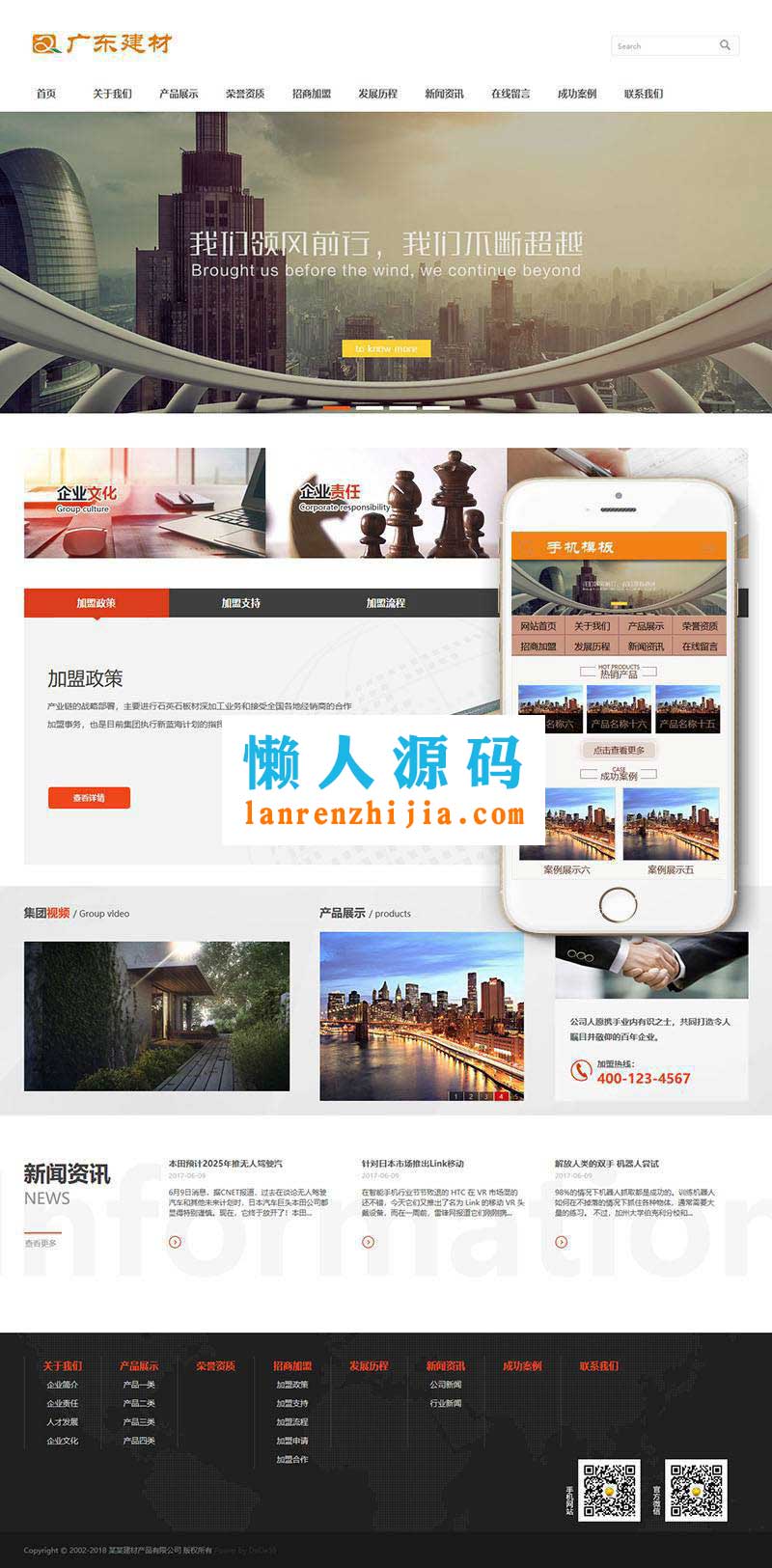 织梦dedecms石英石板材建材加工制品企业网站模板(带手机移动端) - 宋马