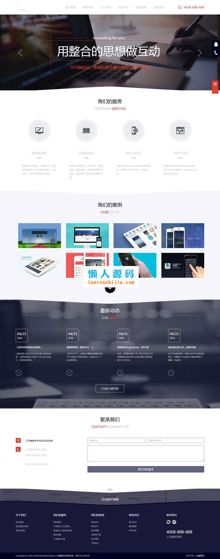 织梦dedecms响应式网络工作室网站建设公司模板(自适应手机移动端) - 宋马