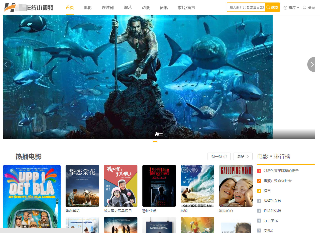 苹果cmsv10响应式模板 橙色大气精美PC+WAP自适应 - 宋马