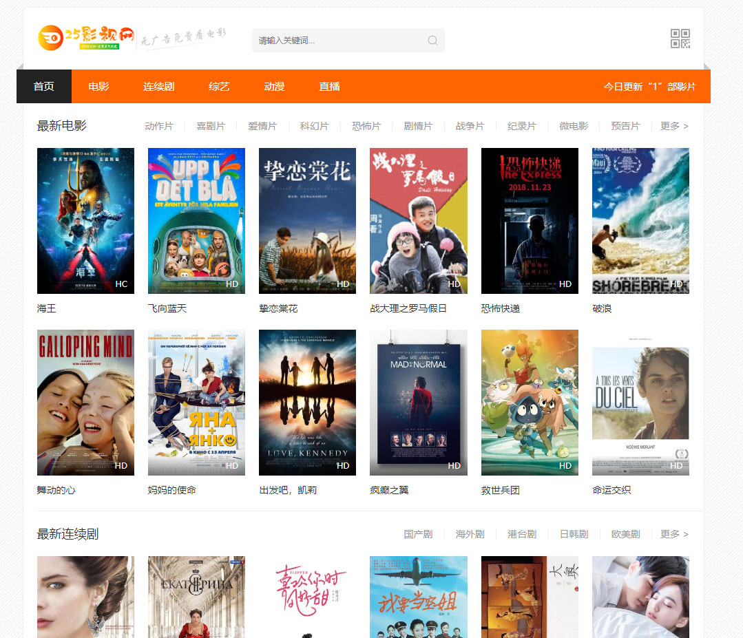 苹果cmsv10橙色风格影视网站响应式模板 自适应手机端 - 宋马