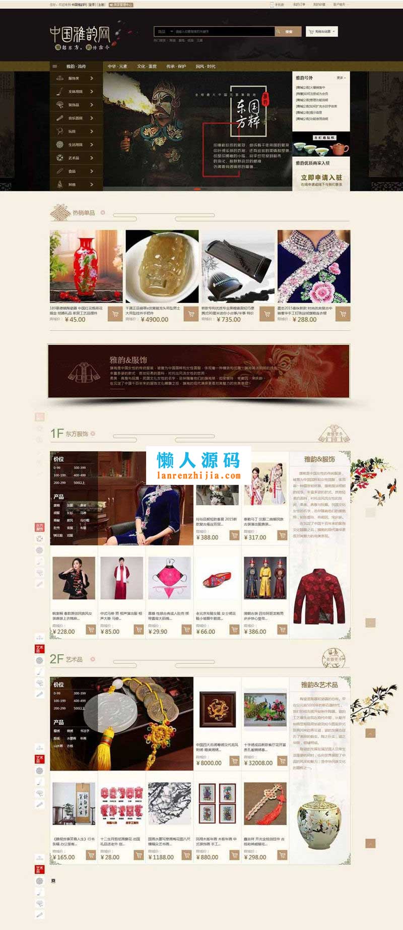 ShopNC二次开发大型文化古玩物品交易商城源码 - 宋马