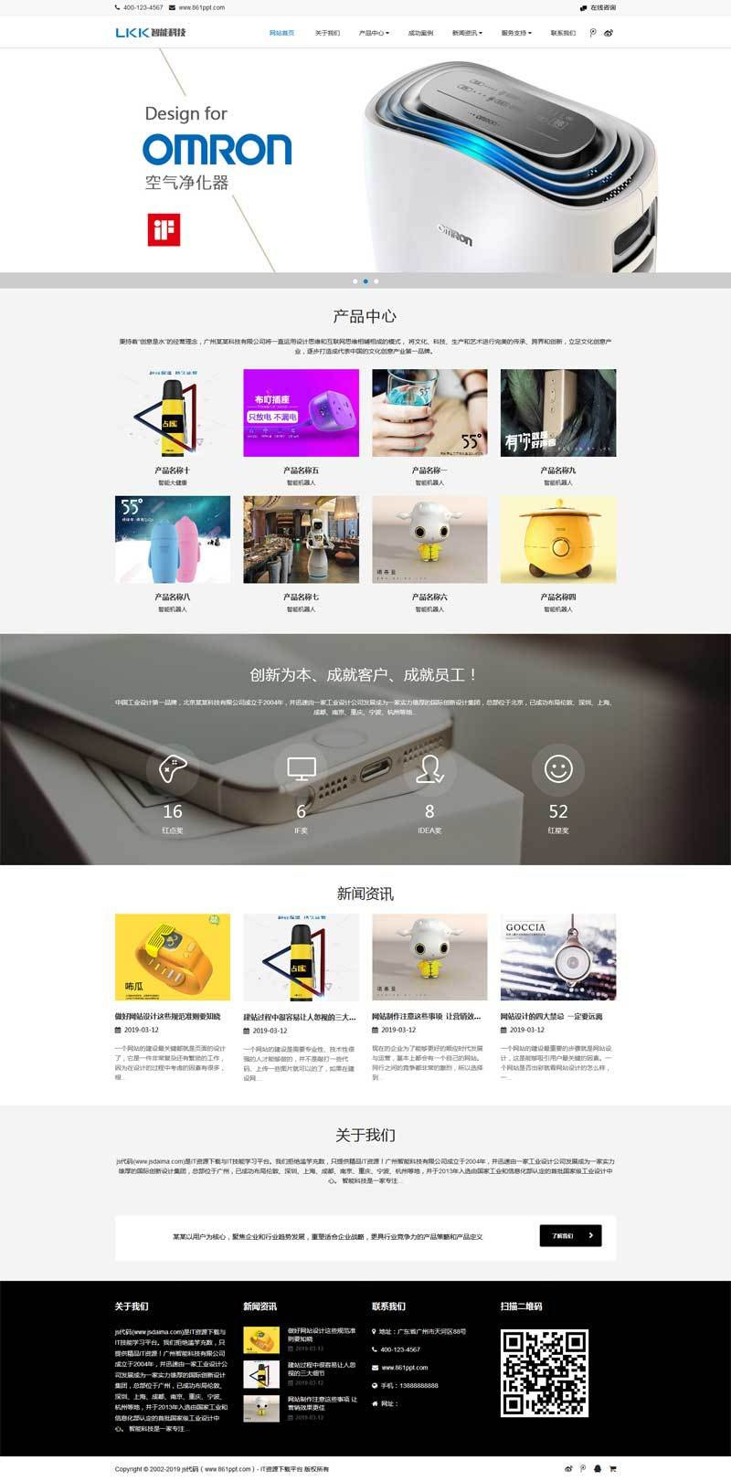 织梦dedecms响应式大气智能科技产品公司网站模板(自适应手机移动端) - 宋马