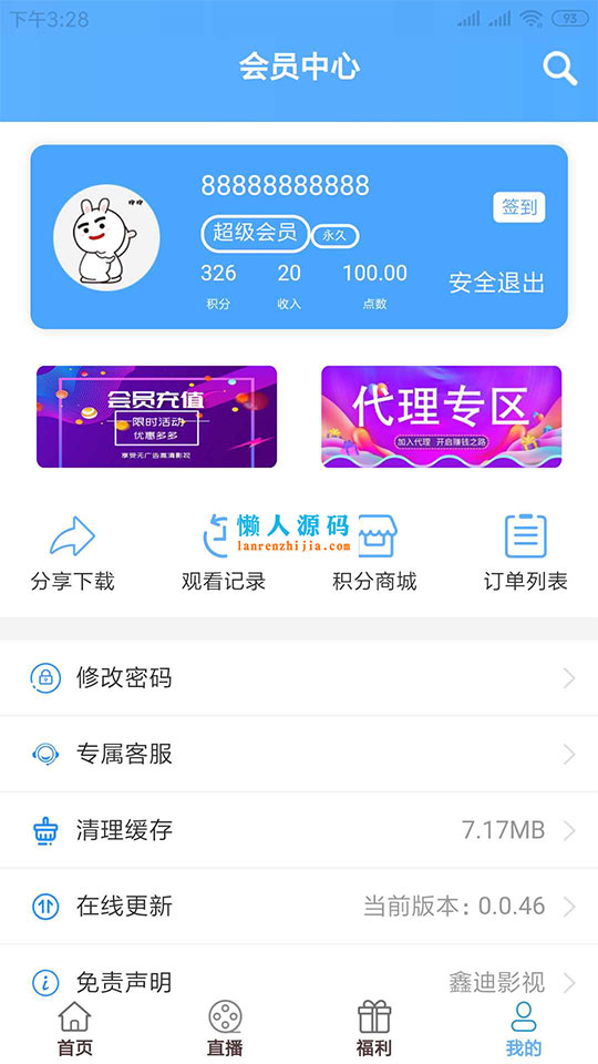 2019最新鑫迪影视双端聚合影视1.2版本全套开源源码 去授权+视频教程