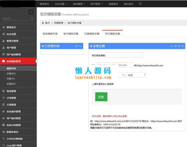 Thinkphp仿易企秀V15.1网站源码完整开源版
