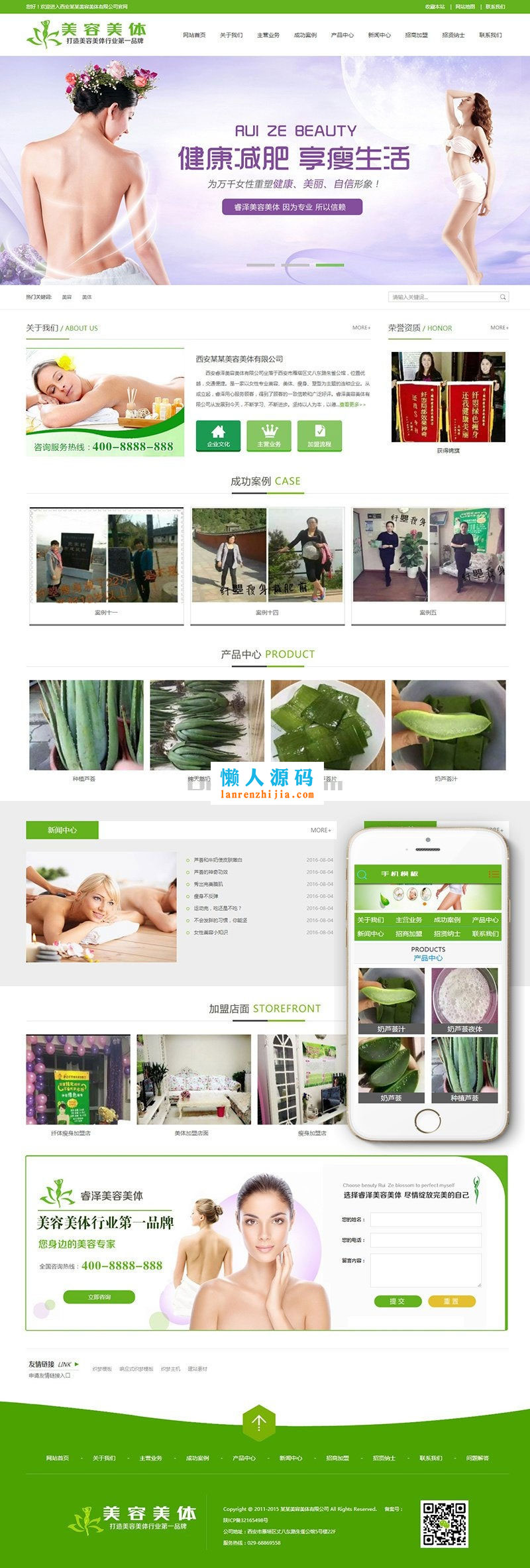 织梦dedecms绿色健身瑜伽美容美体企业网站模板(带手机移动端) - 宋马