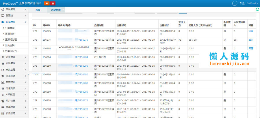 PHP仿小鹿直播系统全套完整源码 包含网站+安卓+苹果 PHP仿小鹿直播系统全套完整源码 包含网站+安卓+苹果