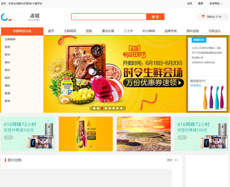 ASP.NET移动云商城3.4社区多门店O2O商城源码+商城APP+门店APP+商城小程序+门店小程序 - 宋马