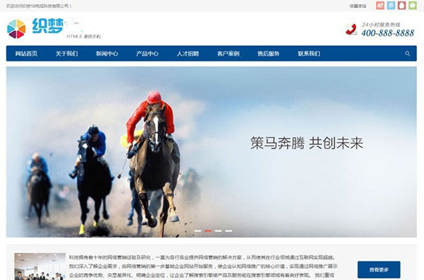 织梦dedecms响应式html5电子产品公司网站模板(自适应手机移动端)