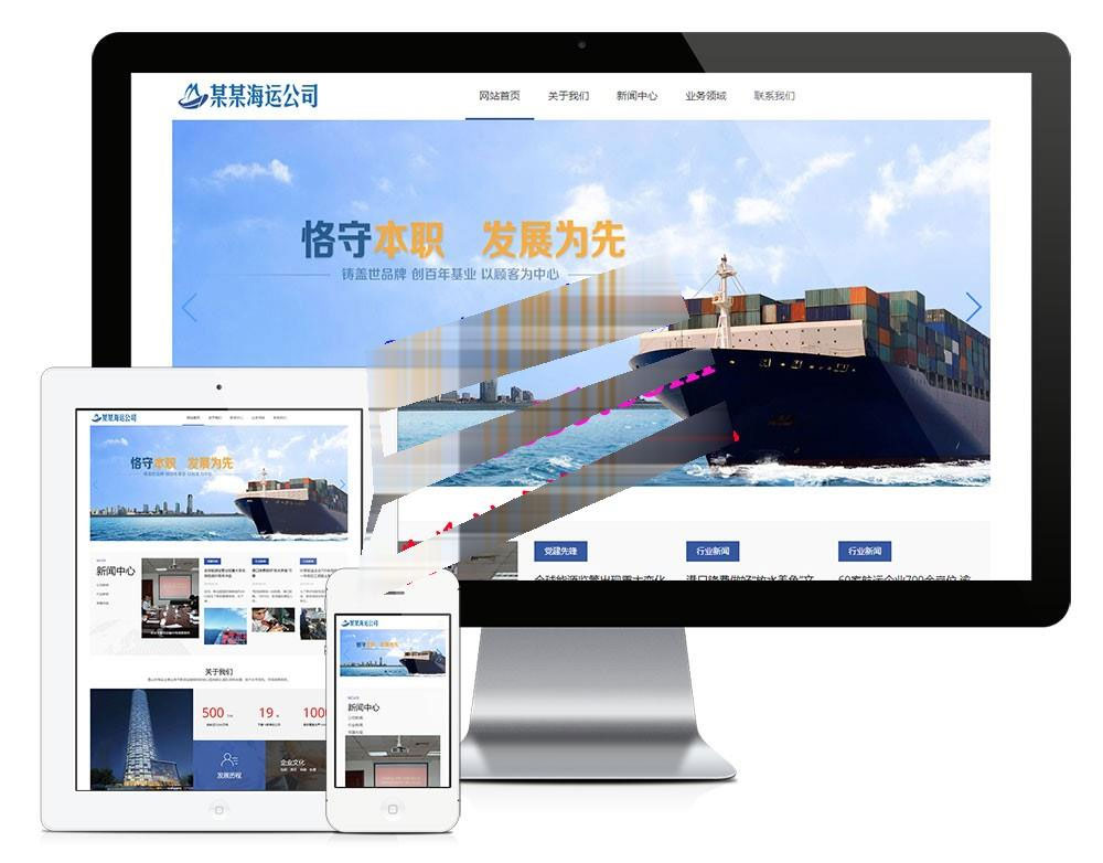 易优cms响应式海运船舶控股公司网站模板源码 自适应手机端 - 宋马
