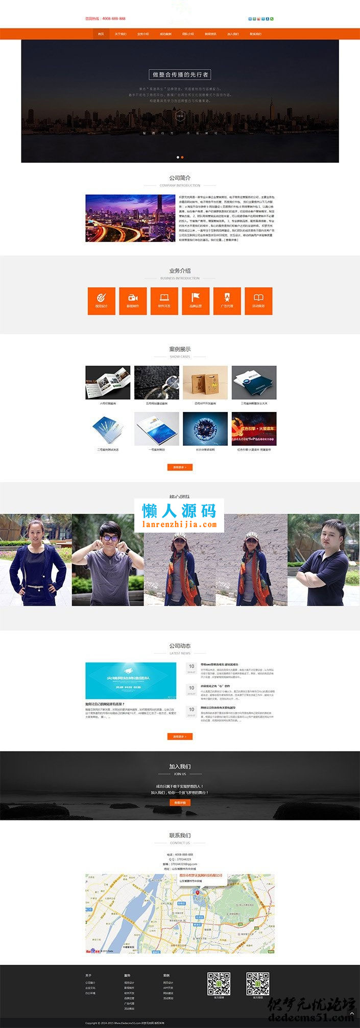 织梦dedecms响应式影视文化传播传媒公司网站模板(自适应手机移动端) - 宋马