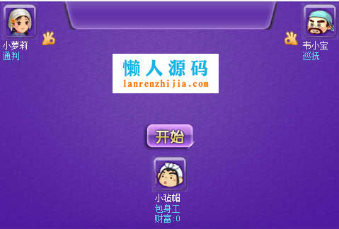 HTML5斗地主游戏源码下载