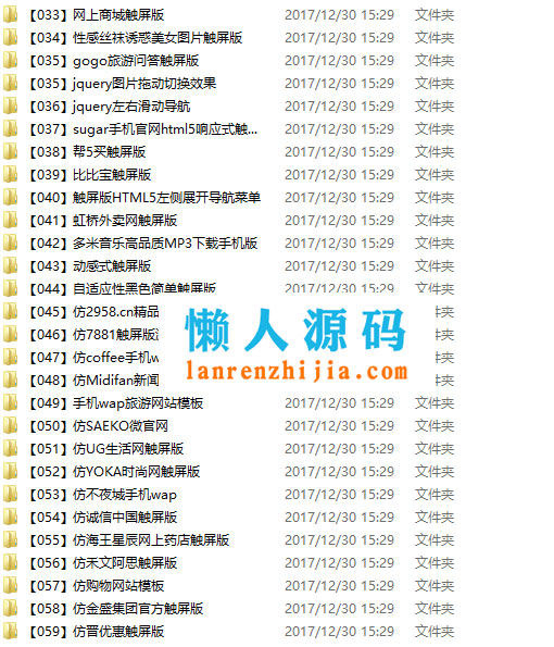 110套HTML5手机网站模板打包下载 110套HTML5手机网站模板打包下载