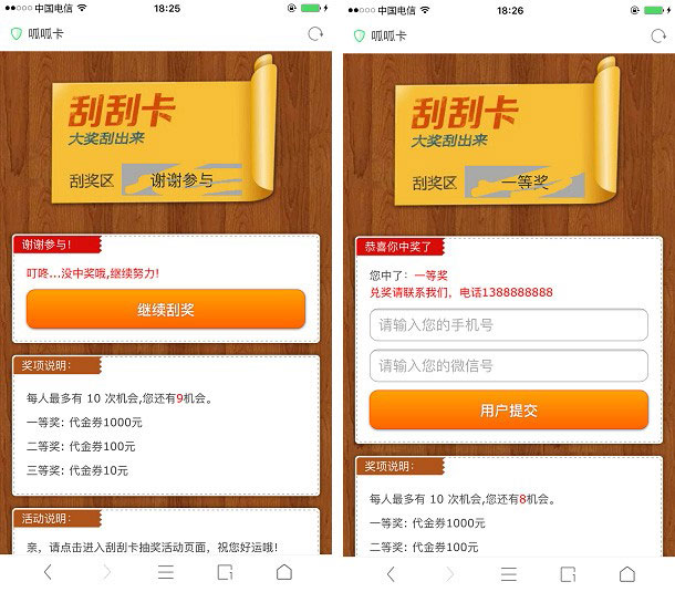 ThinkPHP刮刮卡营销系统源码 微信刮卡抽奖活动吸粉利器 - 宋马