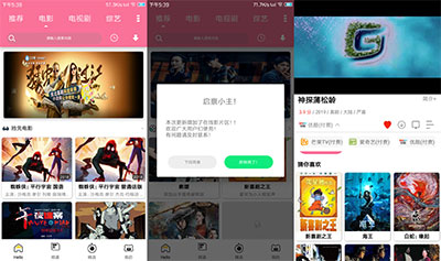 熊猫视频E4A源码 支持全面屏、含类库、验证系统打包 熊猫视频E4A源码 支持全面屏、含类库、验证系统打包