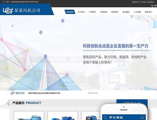 织梦dedecms环保风机设备公司网站模板(带手机移动端) 织梦dedecms环保风机设备公司网站模板(带手机移动端)