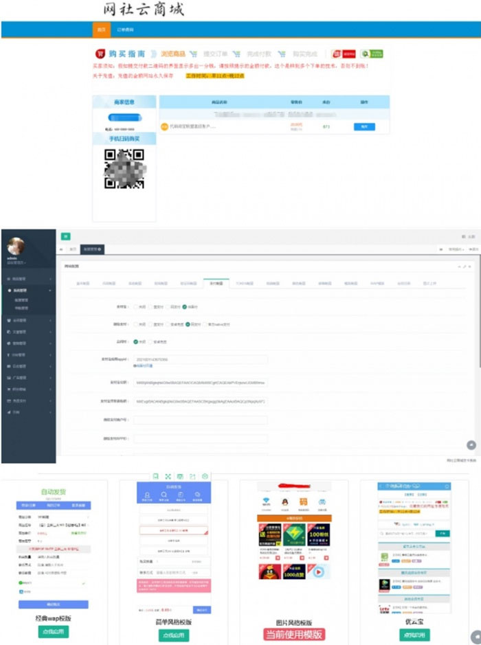 Thinkphp内核伯乐个人发卡系统源码高级版 - 宋马