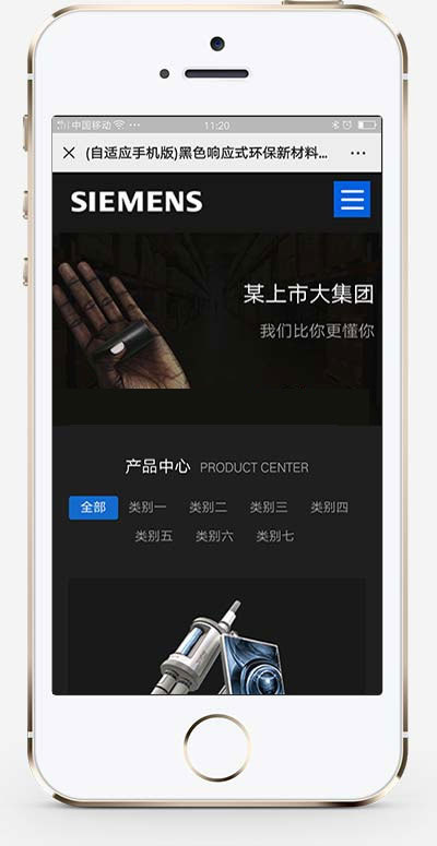 织梦dedecms黑色响应式环保新材料公司网站模板(自适应手机移动端) 织梦dedecms黑色响应式环保新材料公司网站模板(自适应手机移动端)