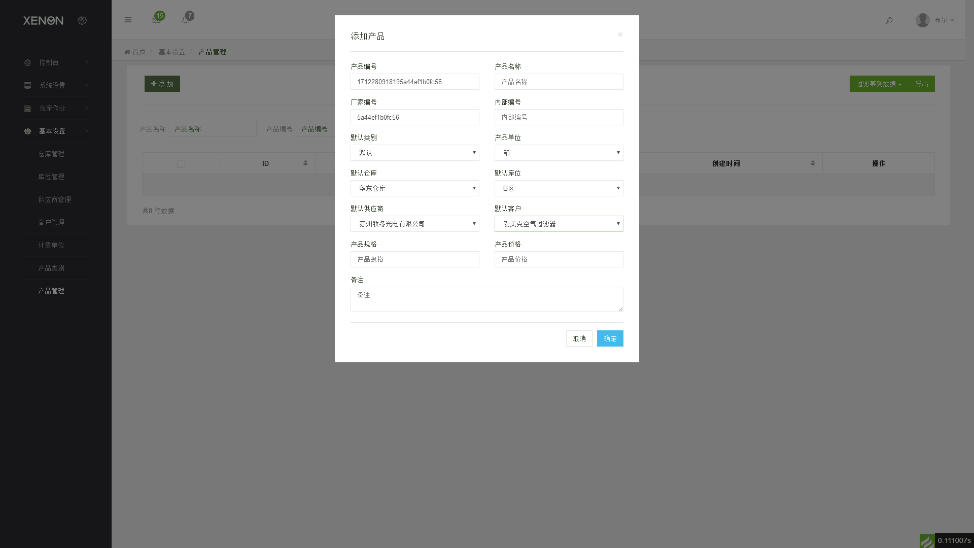 Thinkphp响应式进销存仓库管理系统源码 - 宋马