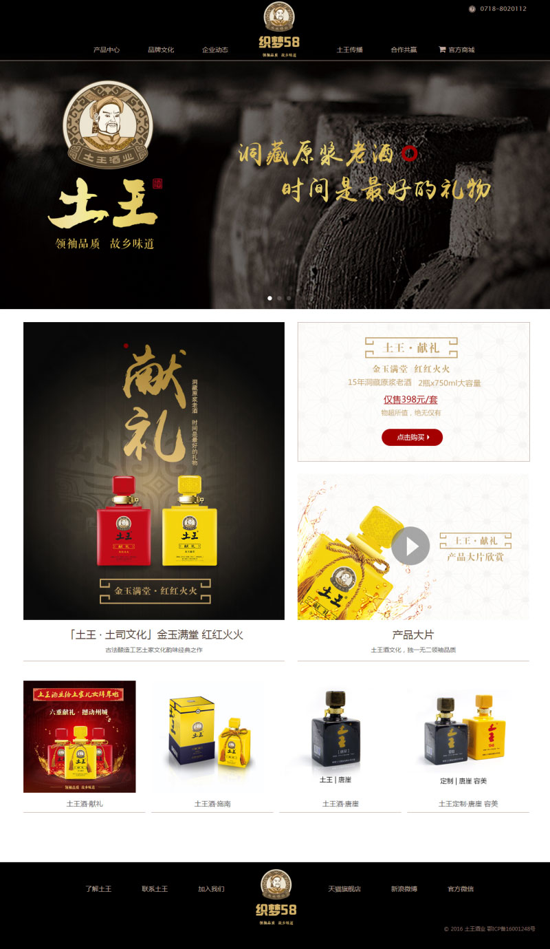 织梦dedecms食品白酒红酒酒庄酒业公司网站模板 - 宋马