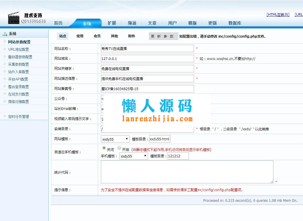 TV电视直播程序源码 微信公众号一键关注吸粉神器