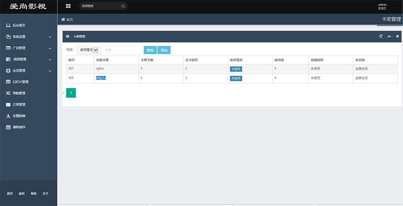 MKcms4.4.3仿品优影视网站源码完整开源版 自动采集 可设置视频收费
