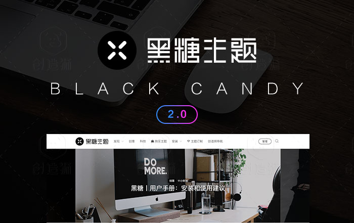 Wordpress黑糖主题BlackCandy V1.53 自媒体和创意工作者博客主题模板 Wordpress黑糖主题BlackCandy V1.53 自媒体和创意工作者博客主题模板