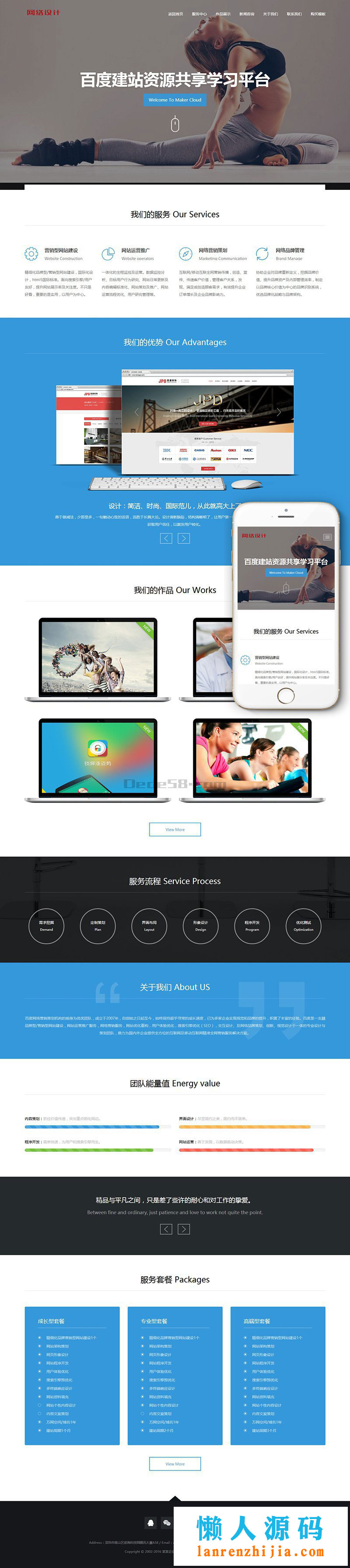 织梦dedecms响应式网络设计企业网站模板(自适应手机移动端) 织梦dedecms响应式网络设计企业网站模板(自适应手机移动端)