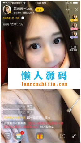 2018最新梦蝶直播系统源码 仿映客和花椒直播