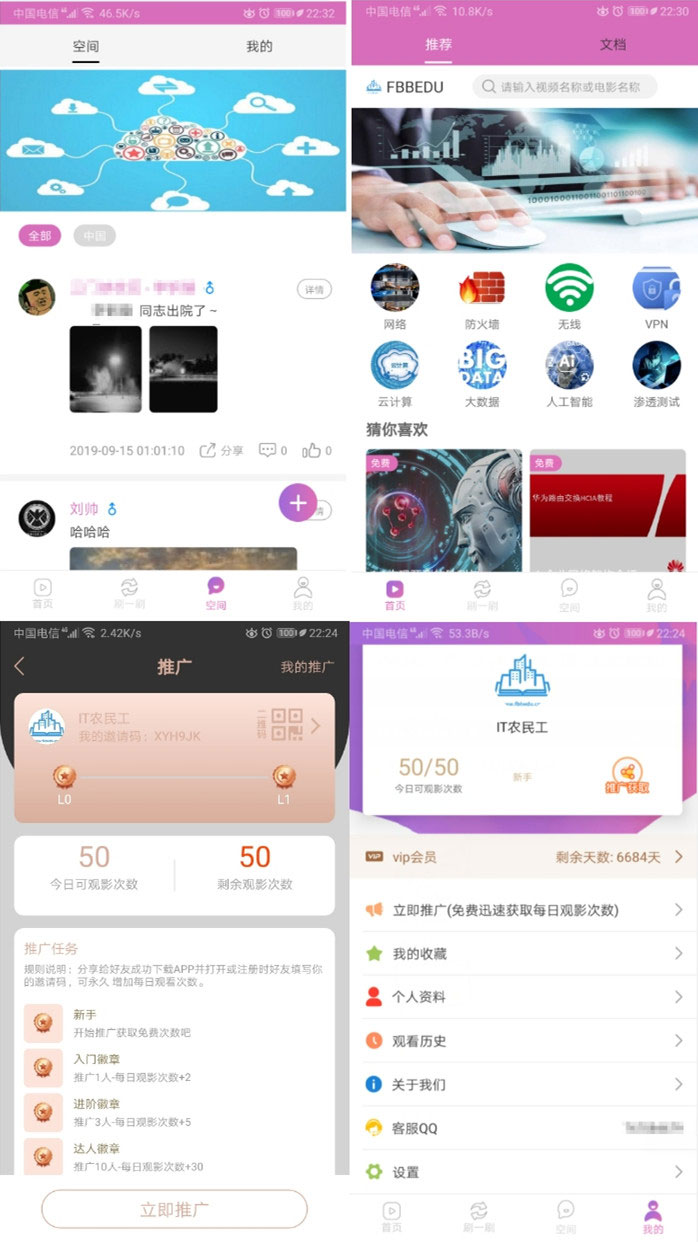 蜜桃社区APP安卓苹果ios双端源码+搭建视频教程 - 宋马