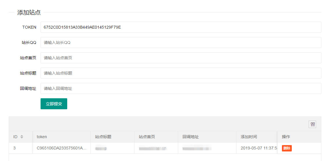 PHP开发的QQ互联分发源码V1.0 无需申请对接QQ登陆 - 宋马
