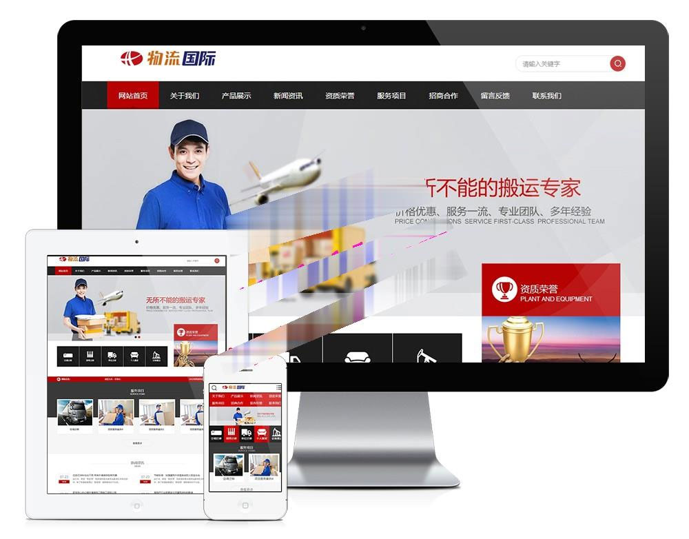 易优cms内核搬家物流货物快递公司网站模板源码 PC+手机版 带后台 - 宋马