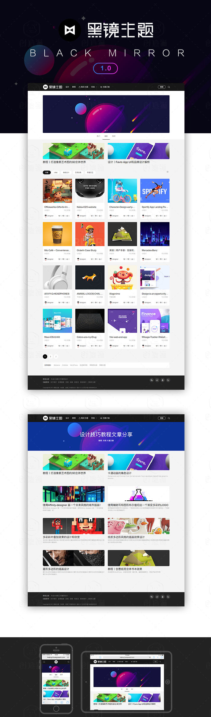 黑镜主题2.0(BlackMirror)WordPress响应式设计素材教程类主题模板 - 宋马