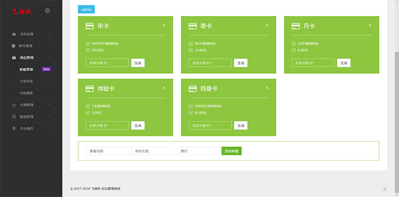 熊猫视频E4A源码 支持全面屏、含类库、验证系统打包 熊猫视频E4A源码 支持全面屏、含类库、验证系统打包