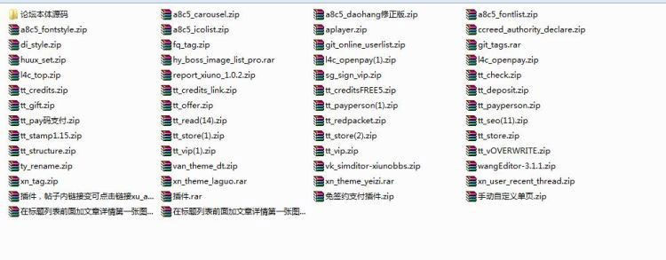 修罗轻论坛程序Xiuno免费开源+收费插件大全 价值300元