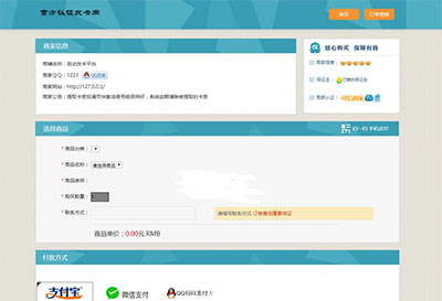 PHP个人自动发卡平台源码 手机版自适应 对接免签约码支付