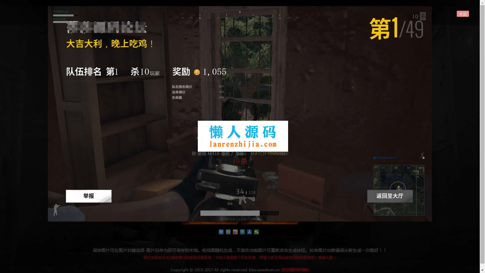 绝地求生在线生成吃鸡图网页版源码 HTML+JS+CSS无需数据库后台