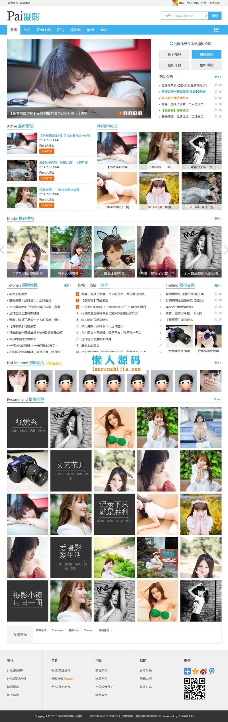 Discuz模板 迪恩摄影Pai(7配色)商业版 GBK - 宋马